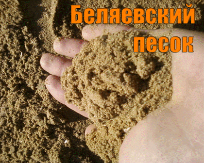 Сеяный песок в Одессе