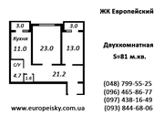 Две лоджии,  светлая сторона,  2-ком. квартира (81 м.кв.) от застройщика