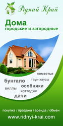 Большой выбор домов в Одессе