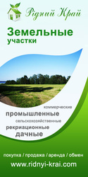 Большой выбор земельных участков в Одессе