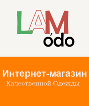 Lamodo - интернет магазин качественной одежды