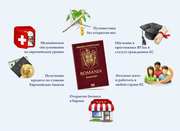 Второе гражданство ЕС (Румыния,  Болгария)