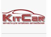 KitCar-запчасти для китайских автомобилей