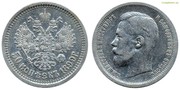 Продаю монету 1899г.