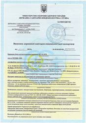 Заключение СЭС,  Гигиенические сертификаты МОЗ Украины
