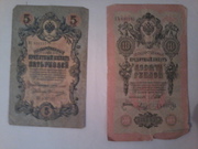 Продам банкноты царской Росии,  СССР,  значки и монеты