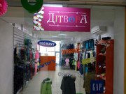 Магазин детской одежды 