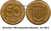 Продам монеты украинские и СССР разных годов 