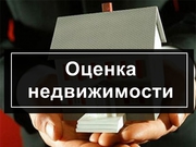 Оценка квартир Одесса минимальная стоимость услуг