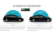 UBER (Убер Такси) подключение водителей в Одессе и Киеве