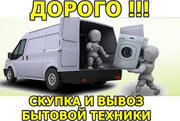 Скупка нерабочих холодильников в Одессе