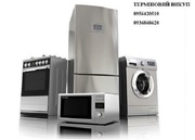 Термінова утилізація старих меблів і побутової техніки.