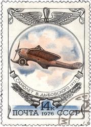 почтовые марки СССР,  Космос 16 шт. Авиация 2шт,  Салтыков-Щедрин 1шт.