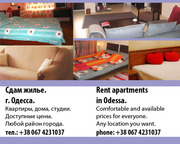 СДАМ ЖИЛЬЕ В ОДЕССЕ. RENT APARTMENTS IN ODESSA.