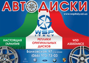 Диски WSP Italy (Реплика),  Одесса ,  Киев